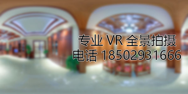 集贤房地产样板间VR全景拍摄